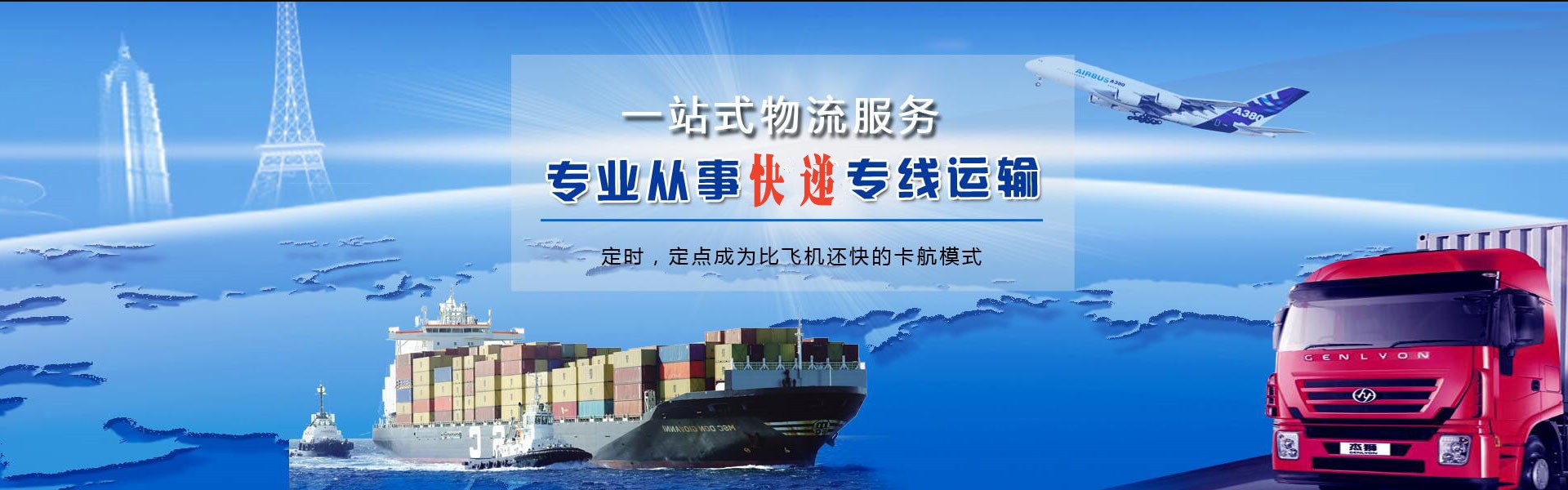 千阳到罗马尼亚物流公司-千阳至罗马尼亚物流专线-千阳空运到罗马尼亚-优时通物流有限公司